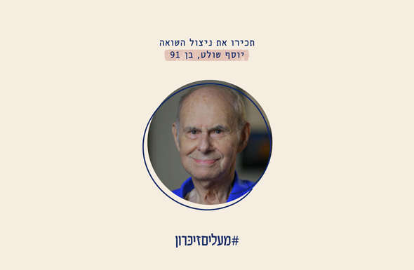 A mockup of a survivor's testimonial . Photo: Facebook Israel A mockup of a survivor's testimonial . Photo: Facebook Israel