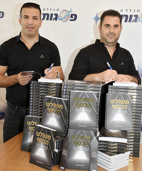 יניב ארביב (מימין) ורועי ראובן, עם ספרם החדש "משולש הכסף". "גישה לסודות השקעה שהיו חבויים מהעין הישראלית" יניב ארביב (מימין) ורועי ראובן, עם ספרם החדש "משולש הכסף". "גישה לסודות השקעה שהיו חבויים מהעין הישראלית"