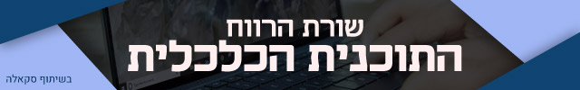 שורת הרווח האדר מובייל שורת הרווח האדר מובייל