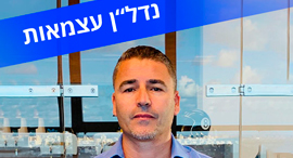 שחר רז עצמאות זירת הנדלן , צילום: באדיבות חיזוק ובינוי שחר רז עצמאות זירת הנדלן , צילום: באדיבות חיזוק ובינוי