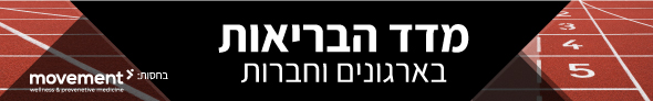 האדר מובמנט ערוץ עמוד כתבה האדר מובמנט ערוץ עמוד כתבה