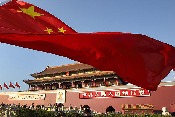 סין כלכלת סין בייג'ינג דגל