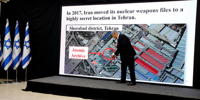 הצהרת בנימין נתניהו על הגרעין האיראני