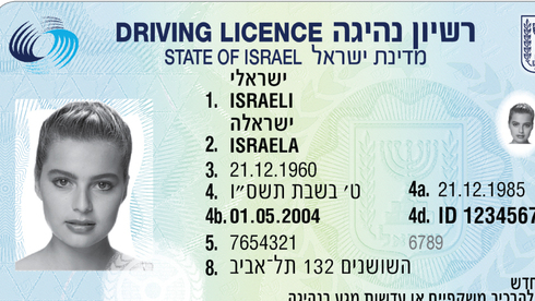רישיון נהיגה ישראלי. לא תמיד מספיק