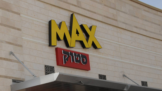 מקס סטוק, צילום: ישראל יוסף