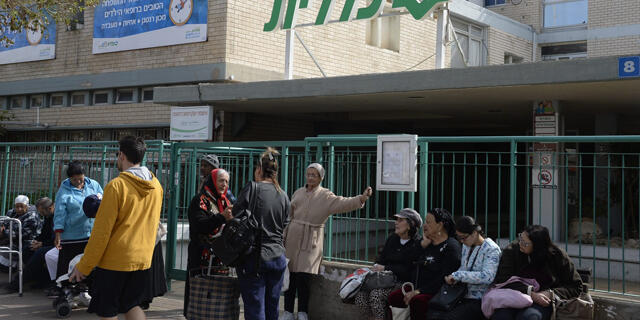 שירותי בריאות כללית קופת חולים כללית נתניה