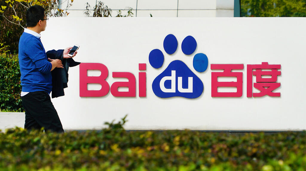 Headquarters of Baidu Beijing China Baidu