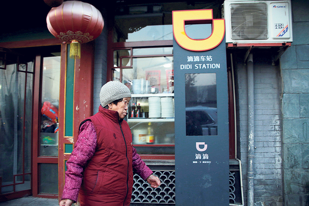 תחנה של דידי צ'ושינג בבייג'ינג