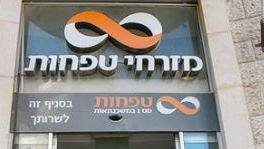 אושרה הפשרה בתביעה הנגזרת נגד מזרחי טפחות בפרשת העלמות המס בארה"ב