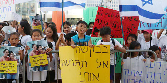 הפגנה נגד גירוש עובדות זרות וילדיהן ב קרית הממשלה תל אביב