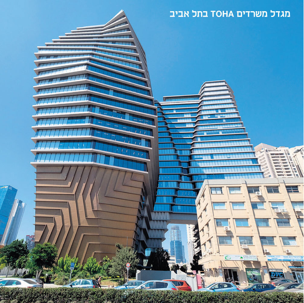 מגדל משרדים TOHA בתל אביב