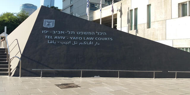 בית ה משפט ה מחוזי ב תל אביב