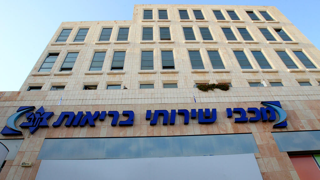 מכבי שירותי בריאות הסתירה גירעון של 2.8 מיליארד שקל