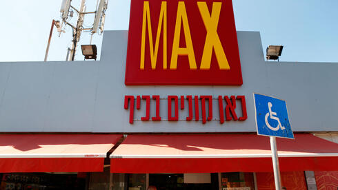 הבוננזה של האחים נוימן ברשת מקס סטוק: 330 מיליון שקל