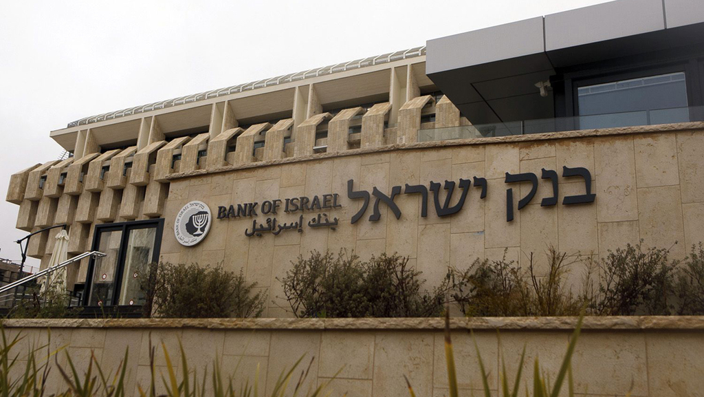 בניין בנק ישראל בירושלים, צילום: בלומברג