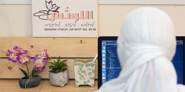 נשים דרוזיות ב לוטוס