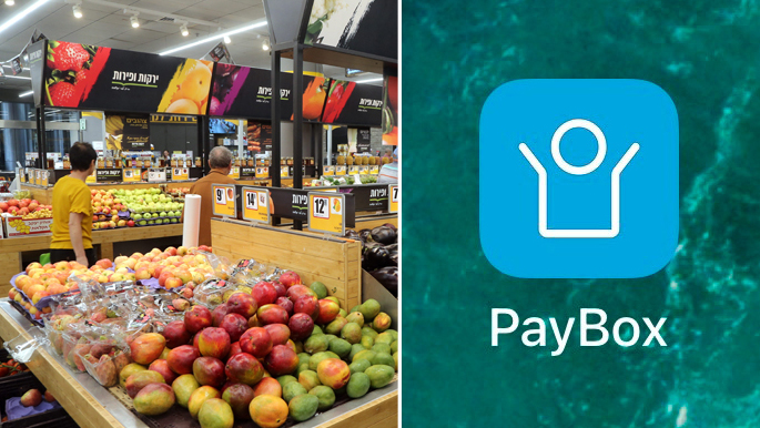 פייבוקס שופרסל