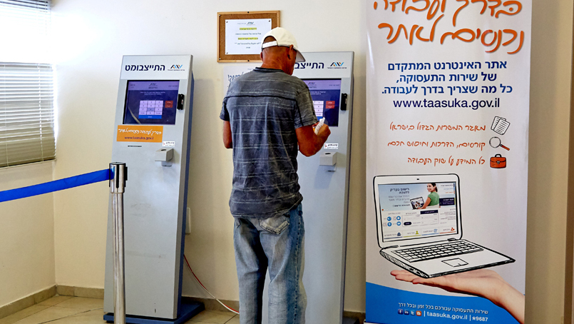שירות התעסוקה: העניים חוזרים פחות לעבודה