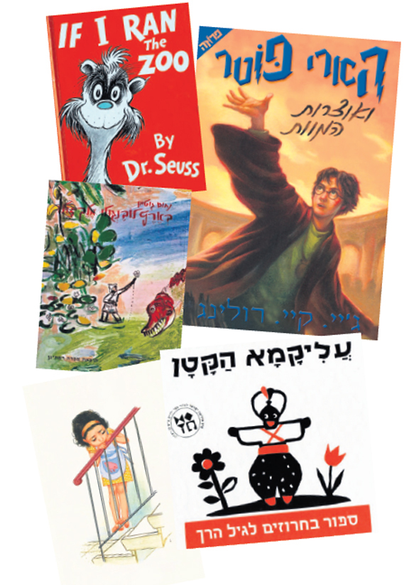ספרי ילדים שהואשמו בתפיסות גזעניות ושוביניסטיות. הצנזורה משחקת לידי הסופרים החדשים, בבחינת בואו נקנה רק משהו נכון ותקין פנאי ד”ר סוס ספרי ילדים שהואשמו בתפיסות גזעניות ושוביניסטיות
