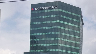 בית ישראכרט , צילום: ויקיפדיה דוד שי