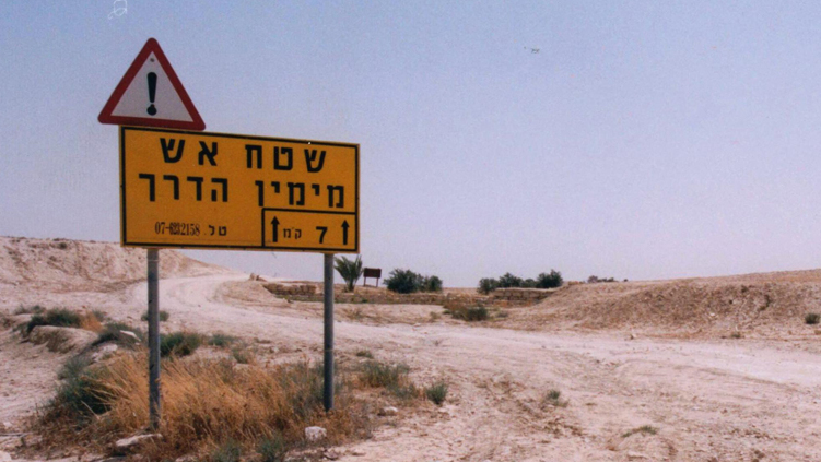רשות מקרקעי ישראל תתחיל לפתח לבנייה שטחי אש של צה"ל