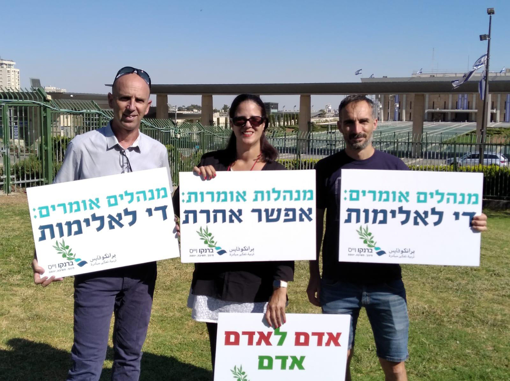 עצרת קריאה לאחדות מול הכנסת בירושלים של מאות אנשי חינוך יהודים וערבים (צילום: פייסבוק) עצרת קריאה לאחדות מול ה כנסת ב ירושלים של מאות אנשי חינוך יהודים וערבים