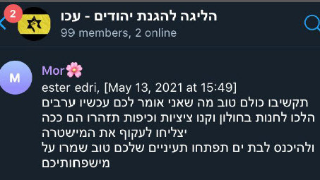 גל עכור של אלימות ושנאה שוטף את הרשתות החברתיות