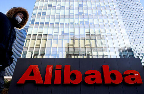 Alibaba headquarters in Beijing. 