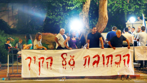 פעילי ימין בהפגנה נגד הממשלה המתגבשת בכפר המכביה השבוע, צילום: דנה קופל