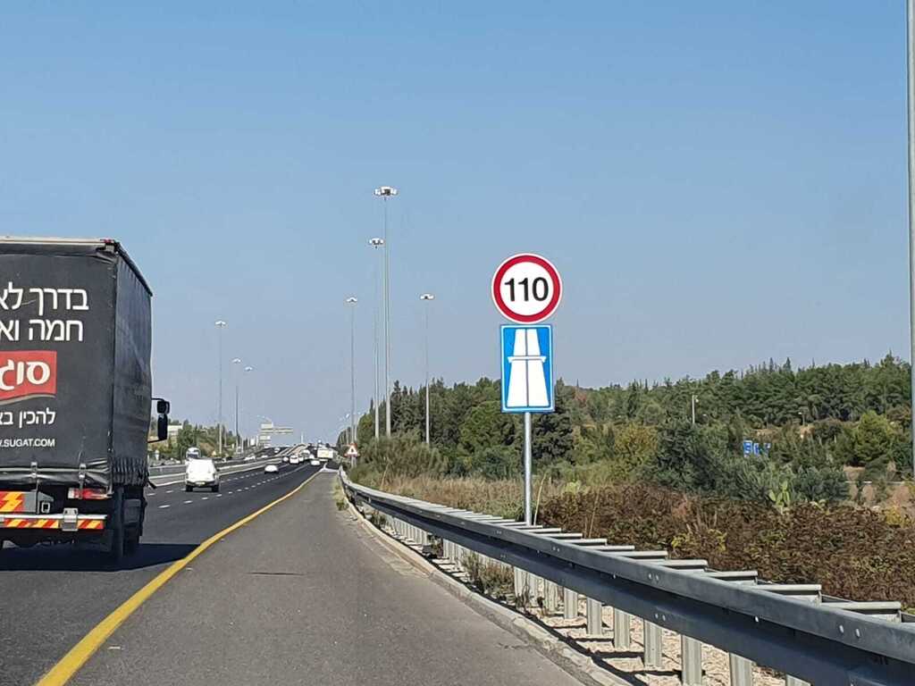 כביש 1 תל אביב ירושלים מגבלת מהירות 110 קמ"ש