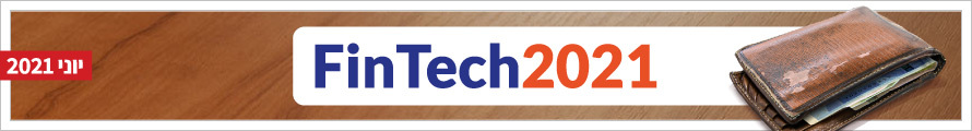 הפניות כנס פינטק 2021 גג עמוד 