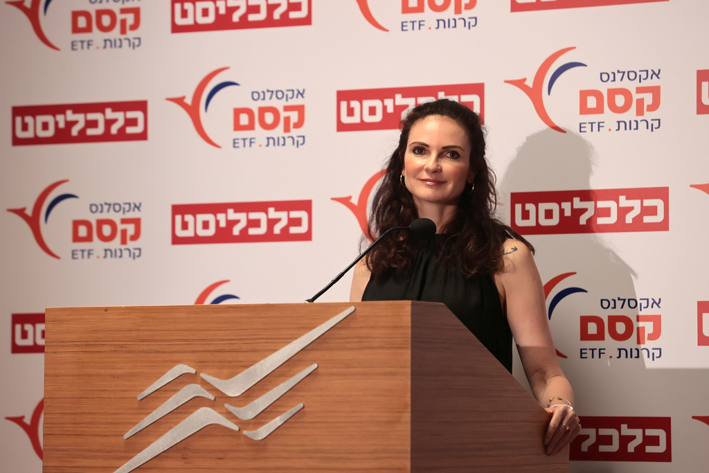כנס מוסדיים 2021 רינת אשכנזי מנהלת מחקר מדדים קסם קרנות ETF מבית אקסלנס