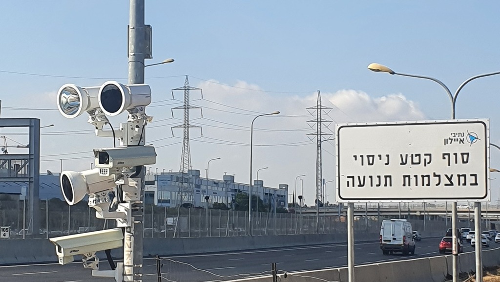 משרד המשפטים מציג: המהפכה שתטלטל את הטיפול בעבירות תנועה