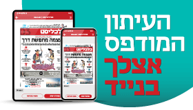 הפניה מסחרי מינוי לעיתון דיגיטלי