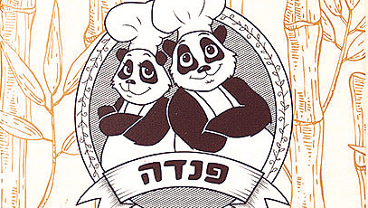 מיזם השוקולד הטבעוני "פנדה" מתרחב לרשתות קמעונאיות בארה"ב