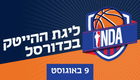 הפניה קומפוננטה ליגת ההייטק