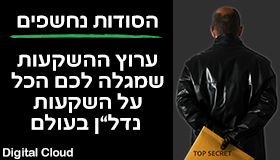 קומפוננטה השקעות נדל"ן בחו"ל 