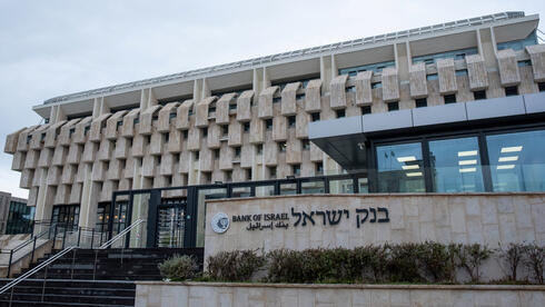 נייר זה העבר: בנק ישראל ביצע ניסוי ראשוני ב"שקל דיגיטלי" 