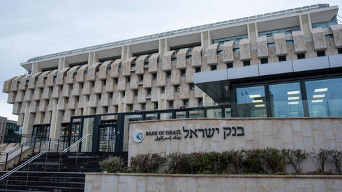 בנק ישראל ירחיב את הפיקוח על עמלות העו"ש 