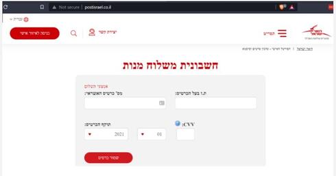 חשבונית בעברית קלוקלת, צילום מסך: דו"ח חברת Security Joes