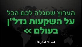 קומפוננטה השקעות נדלן