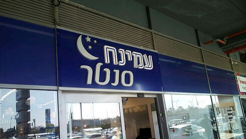 עמינח חשפה התחמקות ממס, רשות המסים סירבה לחסינות - Vimarsana News