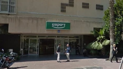 יש זוכים במכרז: דיסקונט מוכר את משרדי הבנק ב-685 מיליון שקל