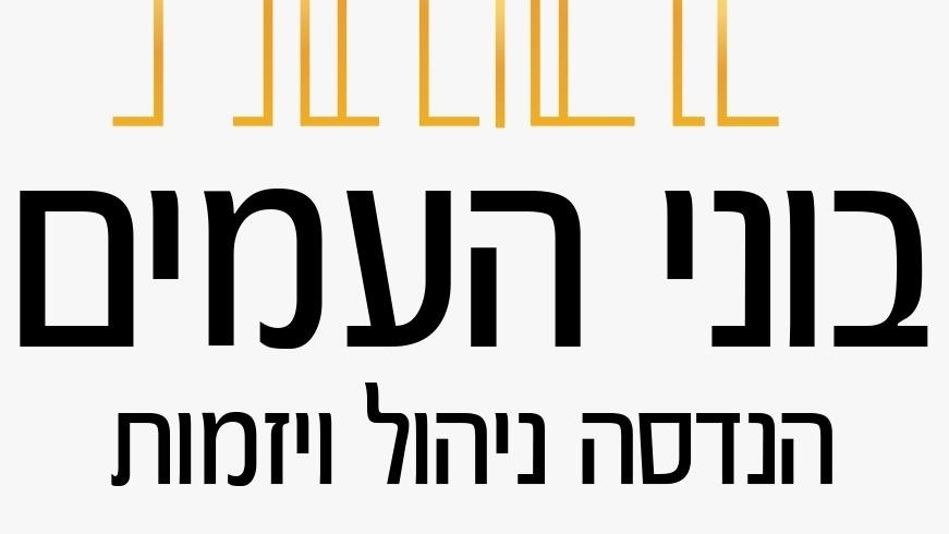 בוני העמים: המדריך המלא לבדיקה של נכסי מגורים