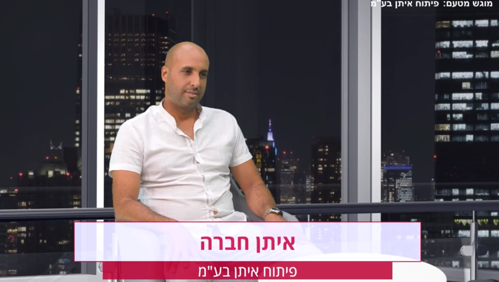 "פיתוח איתן": אם אתם בונים, אז רק עם המומחים