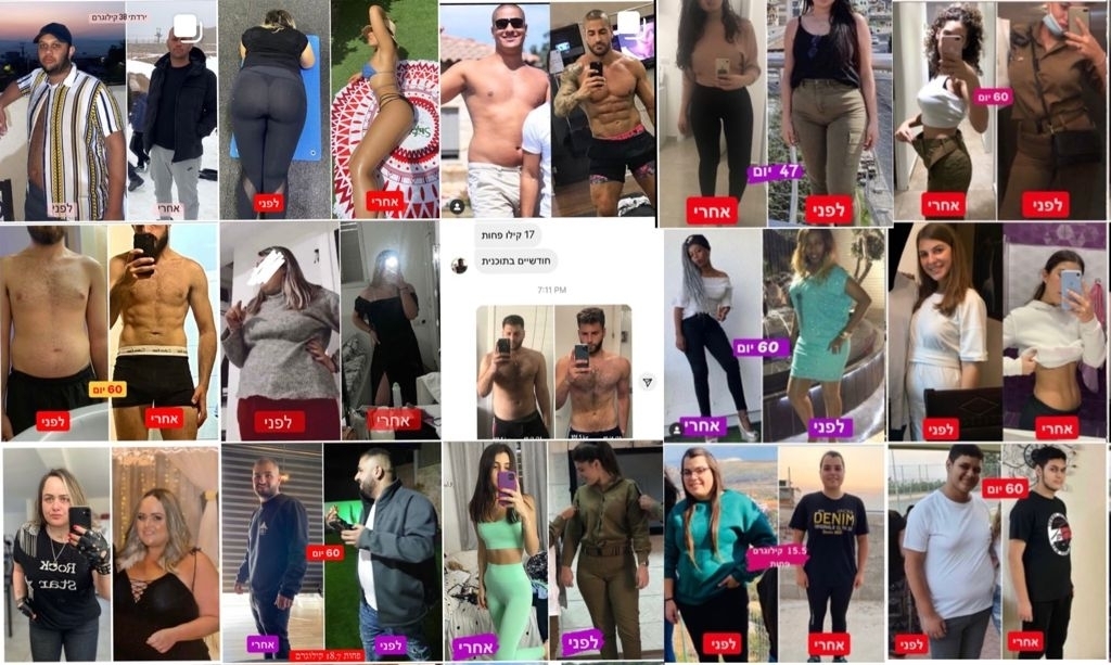 לפי ואחרי - טוני אלמוג