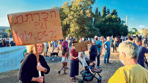 הפגנה בפרדס חנה-כרכור נגד רשות מקרקעי ישראל, צילום: באדיבות דוברות מ.מ פרדס חנה כרכור