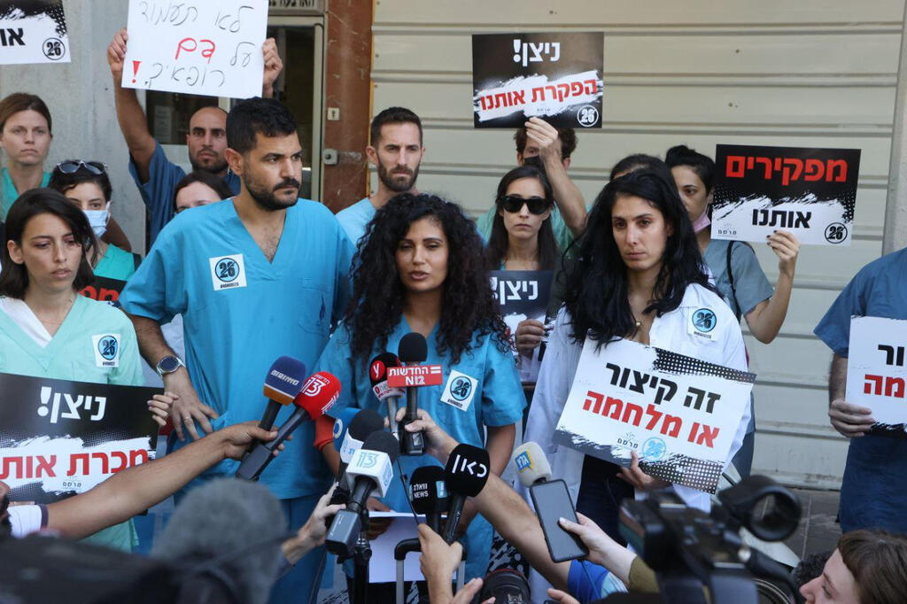 הפגנת מתמחי רפואה, במרכז ריי ביטון יו”ר ארגון "מרשם". המאבק יוצר מיני־מהפכה במערכת הבריאות (צילום: מוטי קמחי ) הפגנה הפגנת מתמחי רפואה