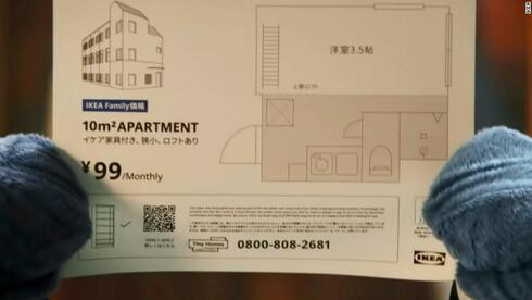 תוכנית הדירה, צילום: דירה איקאה יפן