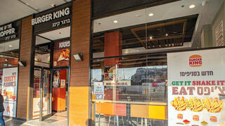 סניף ברגר קינג כיכר רבין תל אביב, צילום: יובל חן
